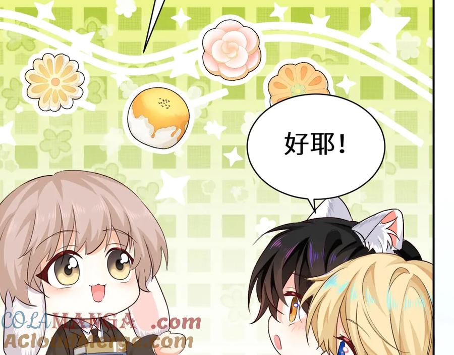 人鱼陷落 幼儿园日记中秋篇01 第7页