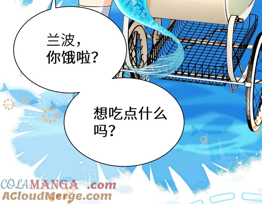人鱼陷落 幼儿园日记中秋篇01 第3页