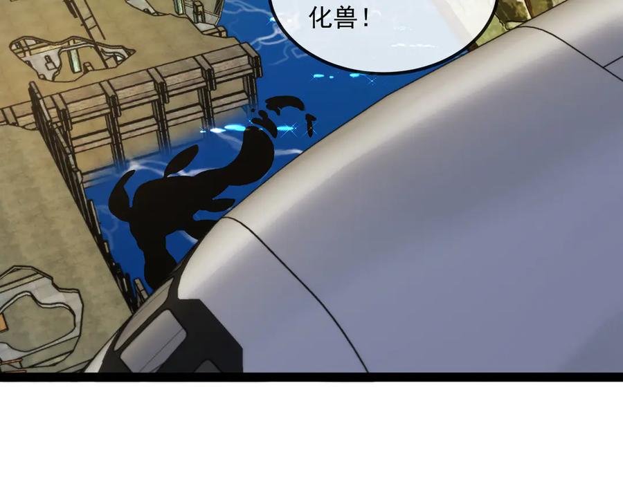 神级升级系统 第158话：返回星耀城 第96页