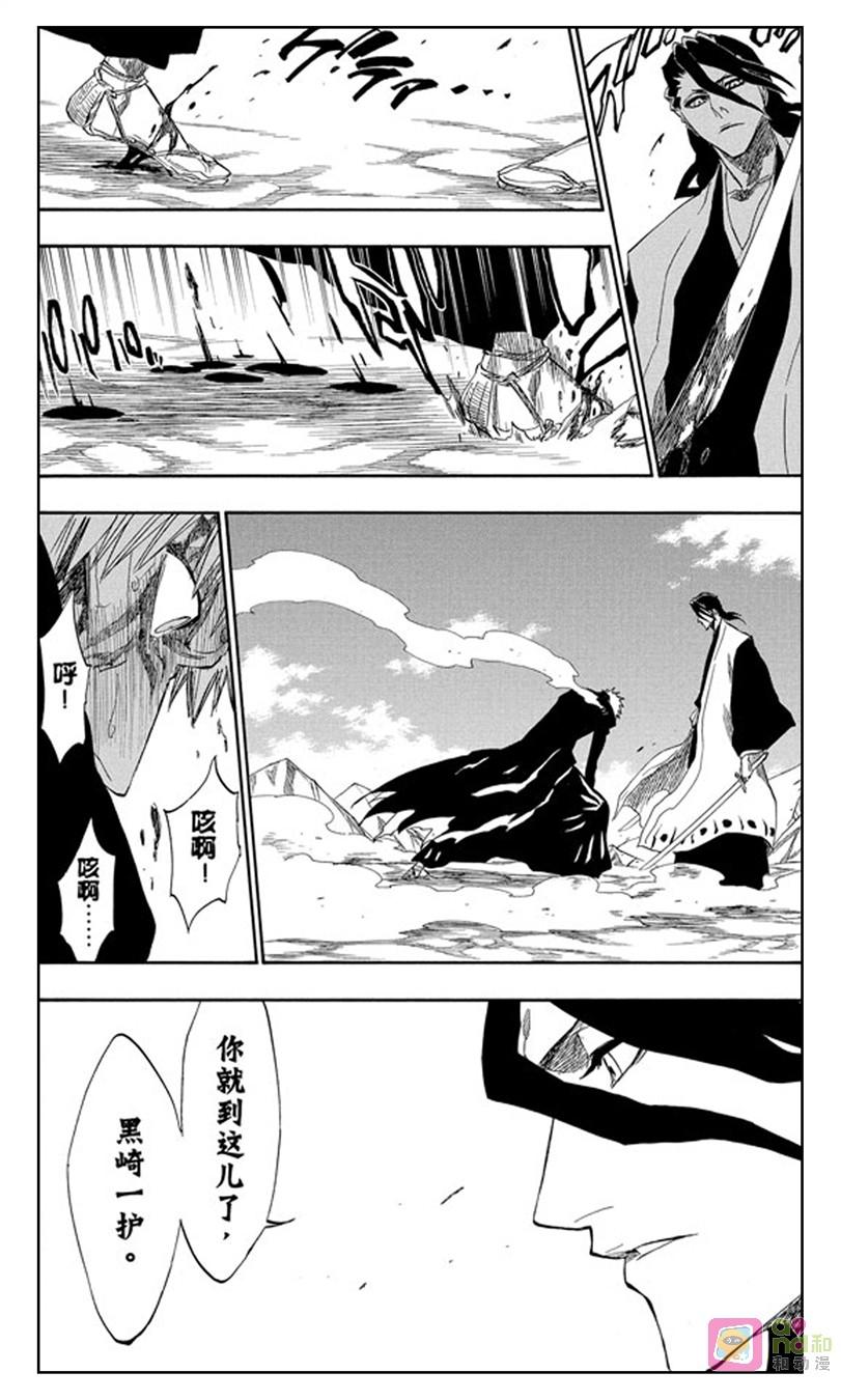 死神_境·界 第165话 第12页