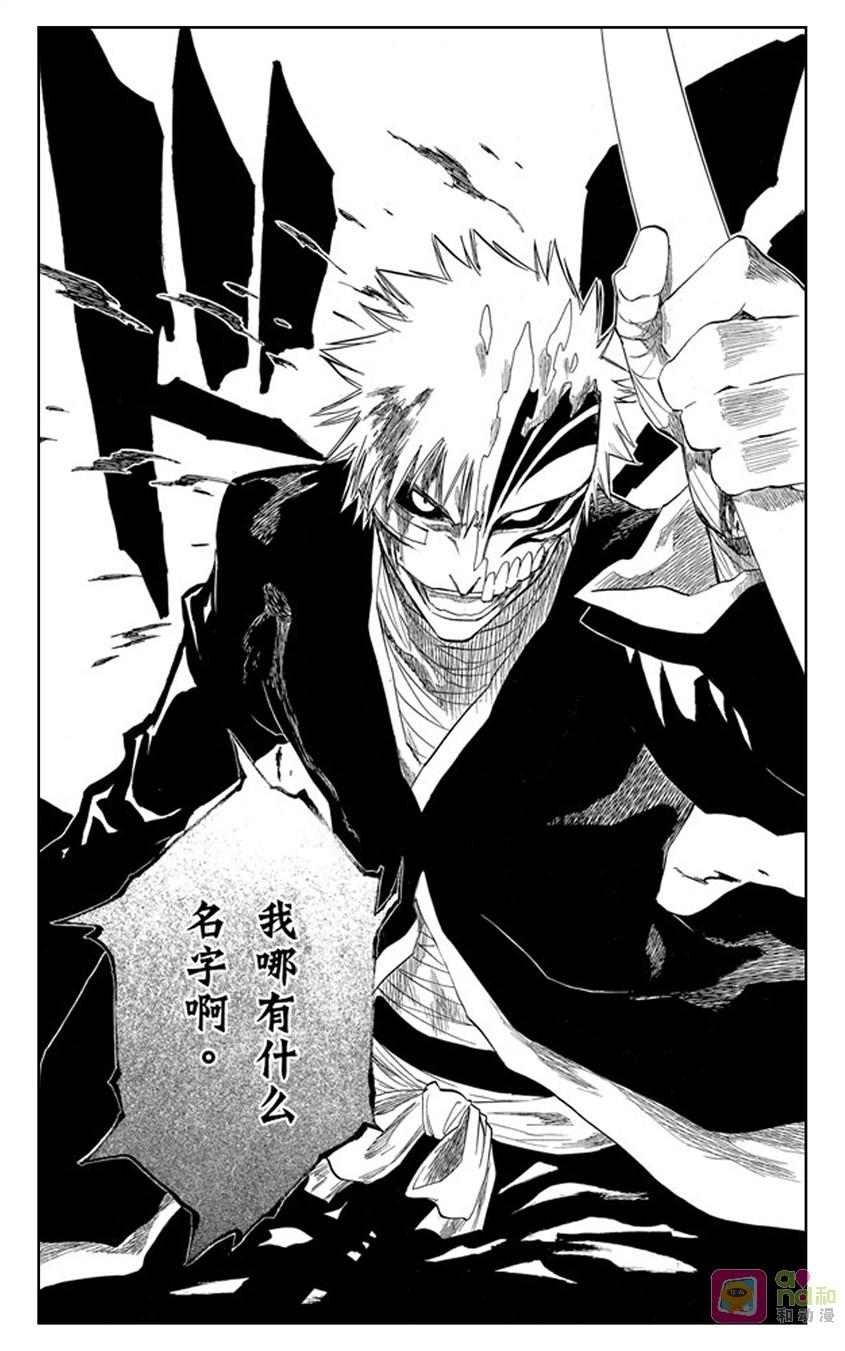 死神_境·界 第165话 第18页