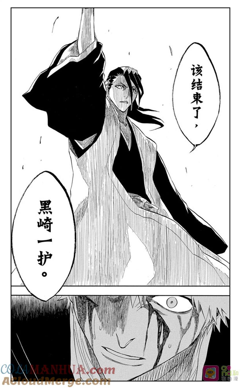 死神_境·界 第165话 第15页