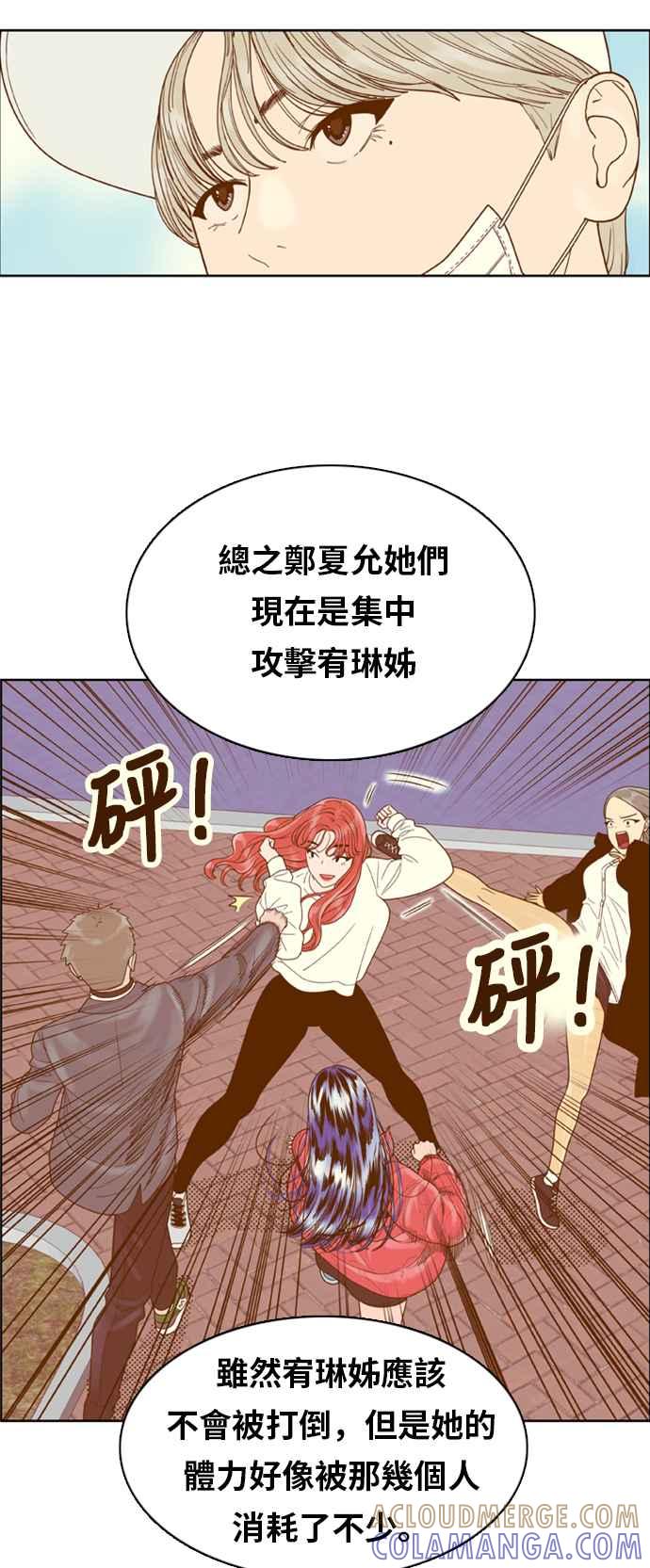 《我的保镳女友》[第167话] 决战之日 5 第37页