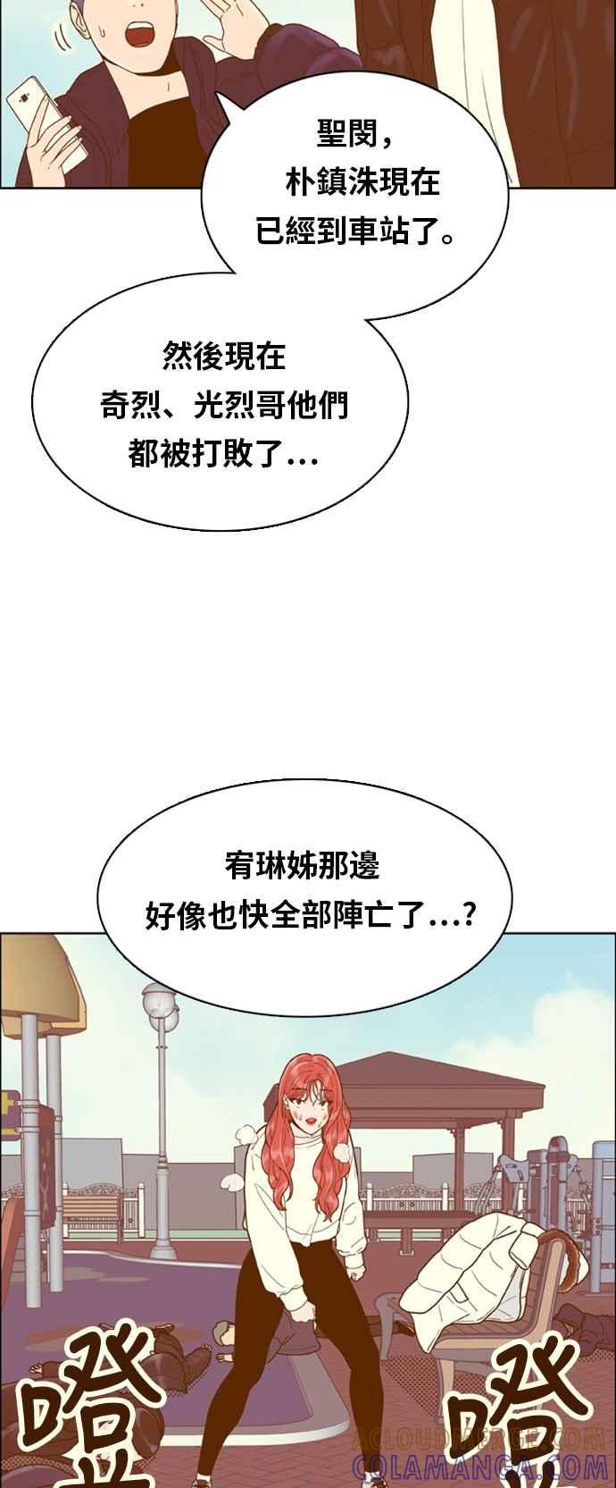《我的保镳女友》[第167话] 决战之日 5 第34页