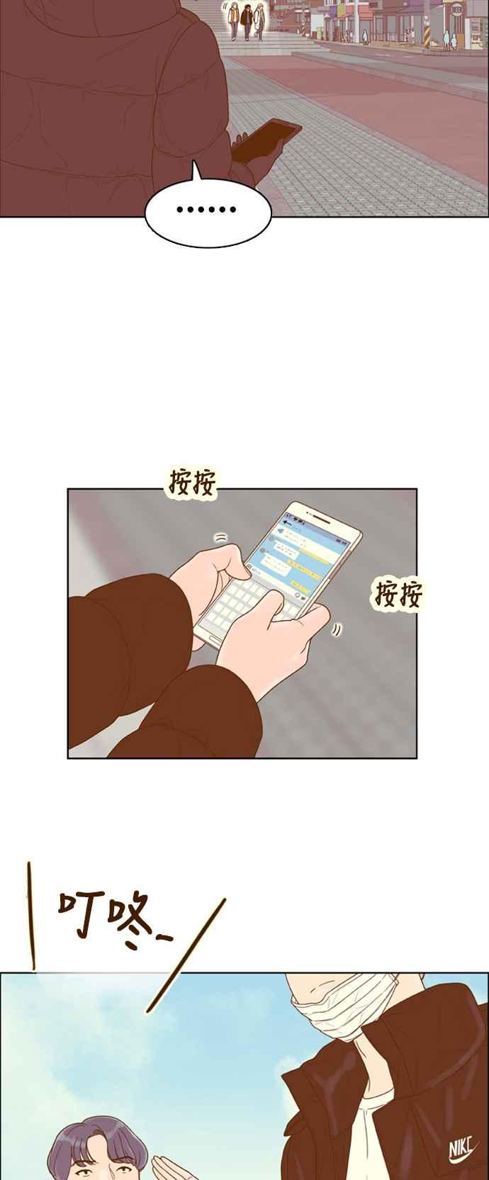 《我的保镳女友》[第167话] 决战之日 5 第33页