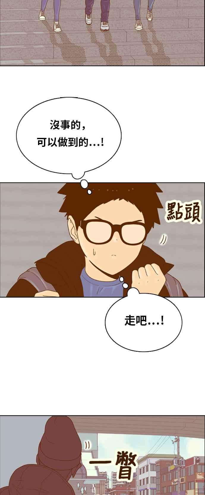 《我的保镳女友》[第167话] 决战之日 5 第32页