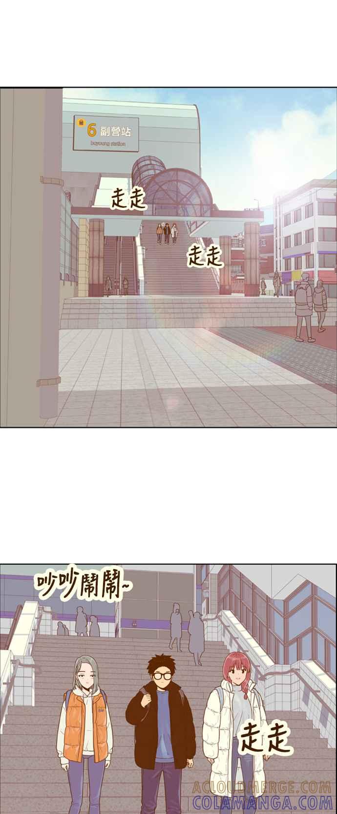 《我的保镳女友》[第167话] 决战之日 5 第31页