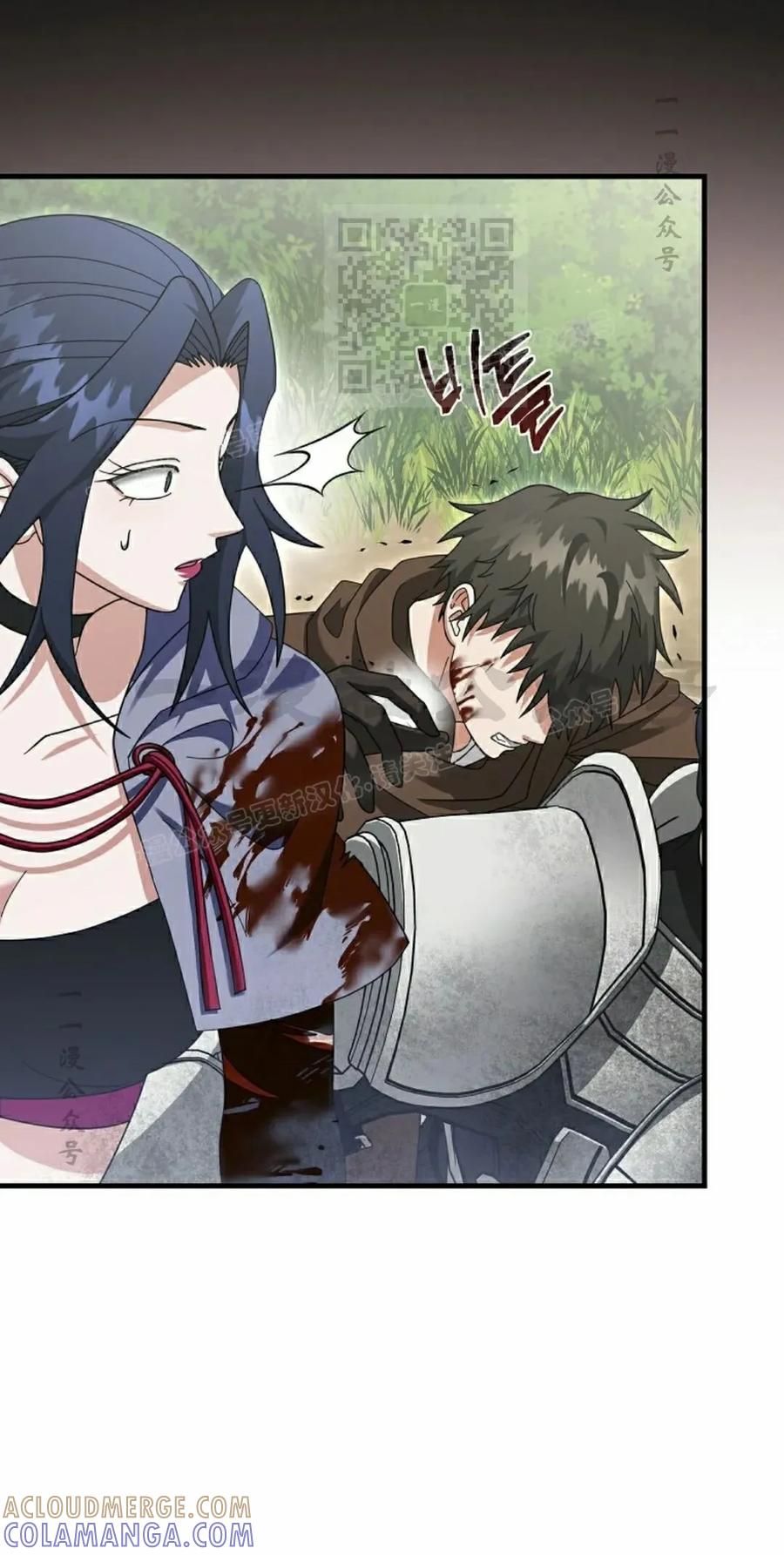 《技能复制大师》第18集 第61页