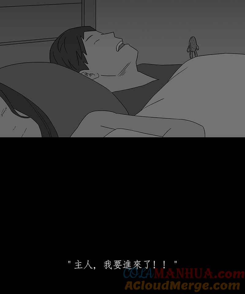 黑盒子 [第182话] 快克饼饼(3) 第11页