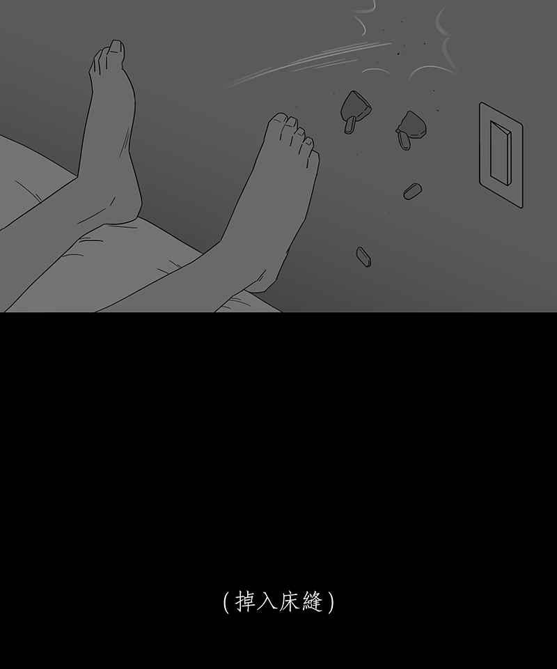 黑盒子 [第182话] 快克饼饼(3) 第16页