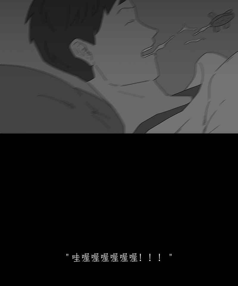 黑盒子 [第182话] 快克饼饼(3) 第14页