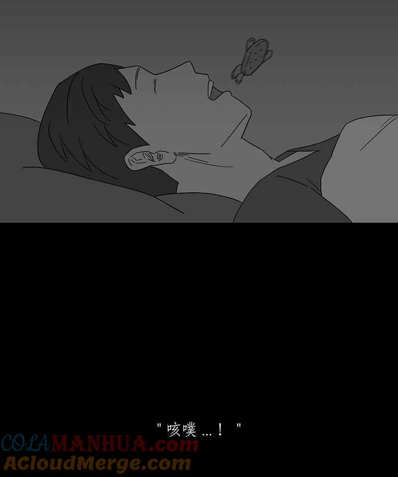 黑盒子 [第182话] 快克饼饼(3) 第13页