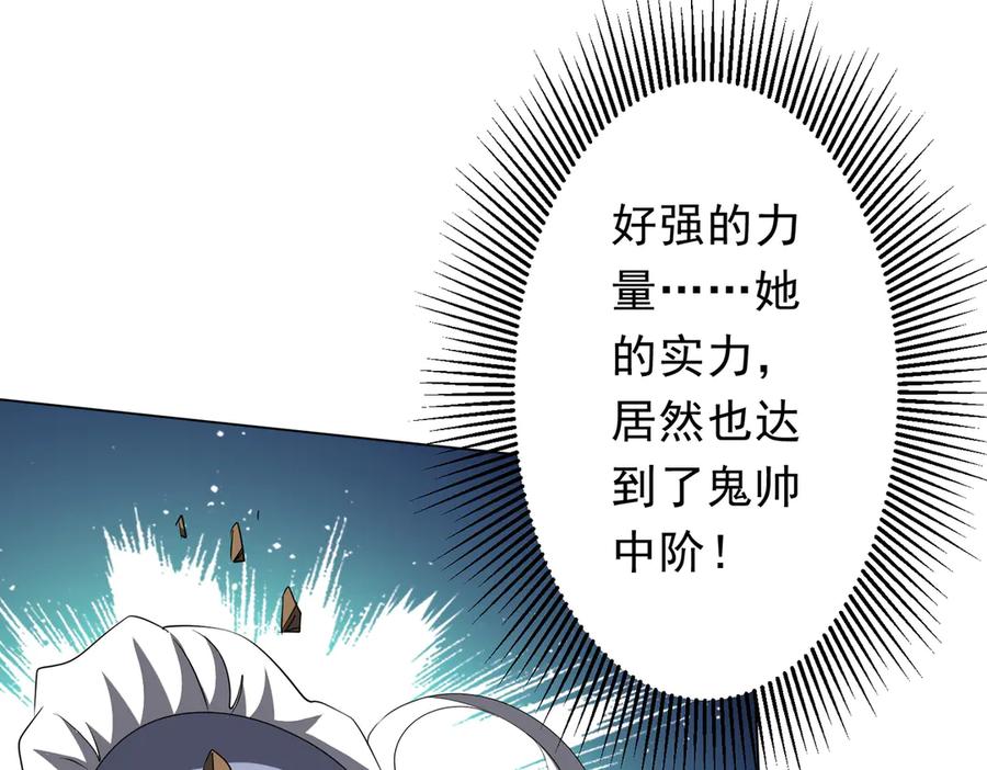 《全球惊悚：开局万亿冥币》第185话 培养兄妹之情？！ 第23页