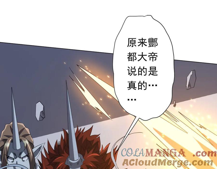《全球惊悚：开局万亿冥币》第185话 培养兄妹之情？！ 第29页