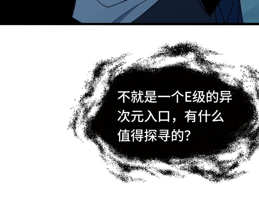 《异狱暴君：我的影子能无限进化》第17话 故人 第12页