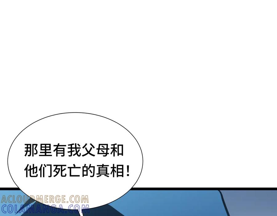 《异狱暴君：我的影子能无限进化》第17话 故人 第13页