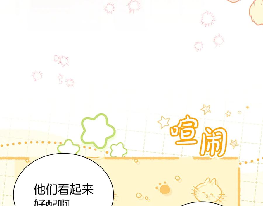 奶萌魔力小公主 第183话 找茬 第147页