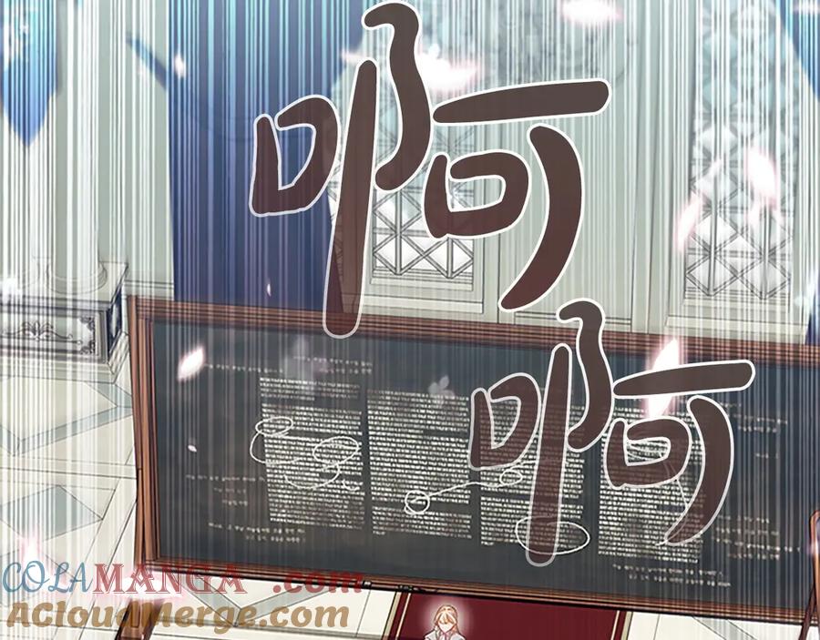 奶萌魔力小公主 第183话 找茬 第125页