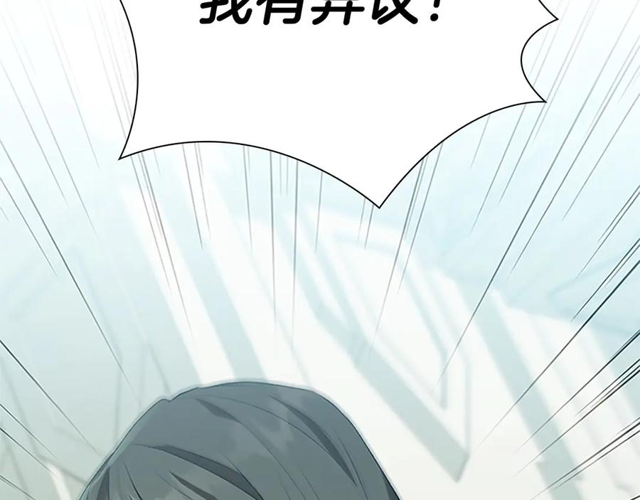 奶萌魔力小公主 第183话 找茬 第172页