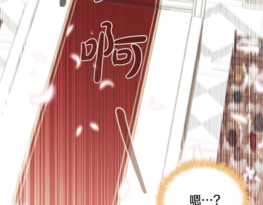 奶萌魔力小公主 第183话 找茬 第127页