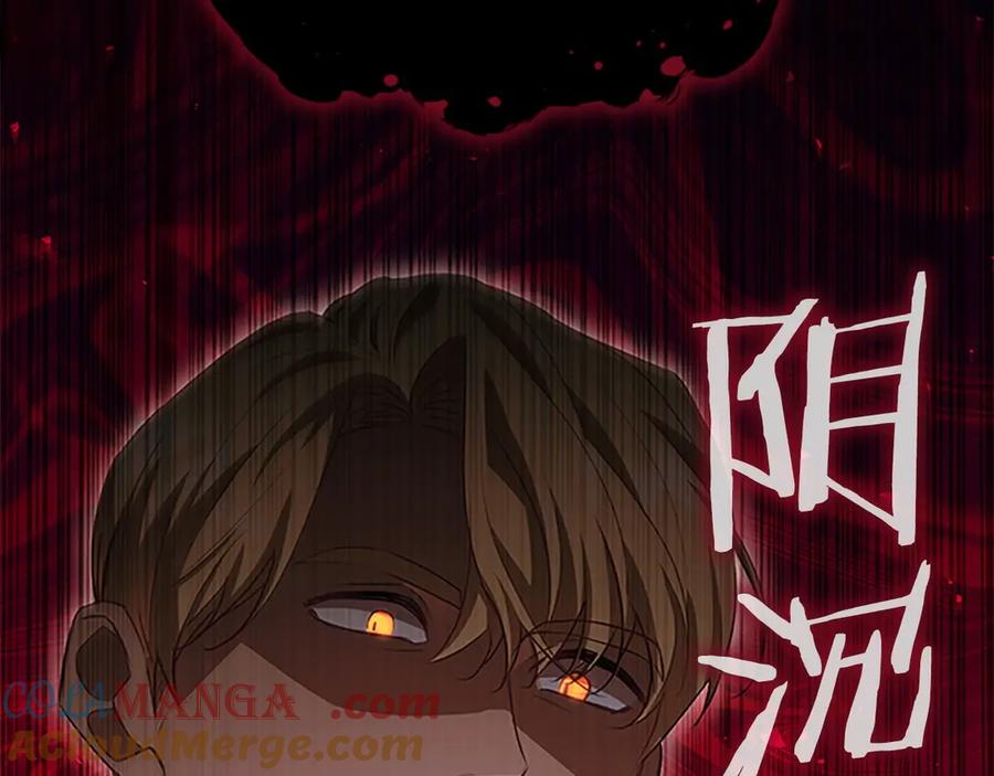 奶萌魔力小公主 第183话 找茬 第153页