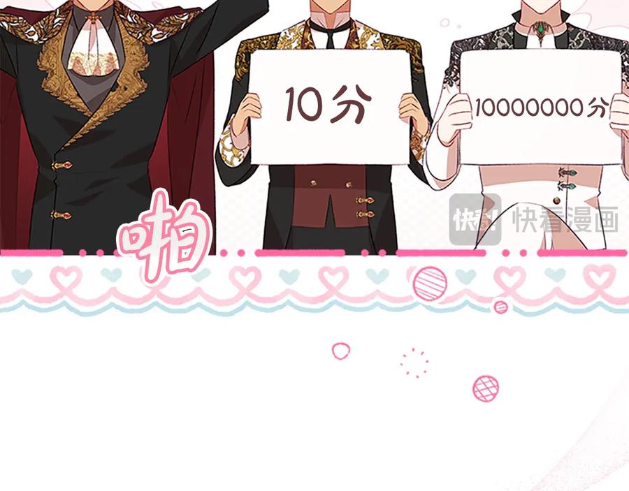 奶萌魔力小公主 第183话 找茬 第130页