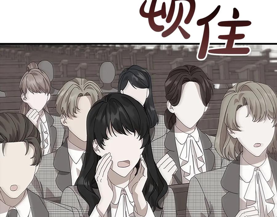 奶萌魔力小公主 第183话 找茬 第134页