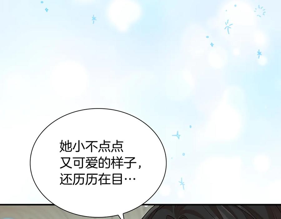 奶萌魔力小公主 第183话 找茬 第91页