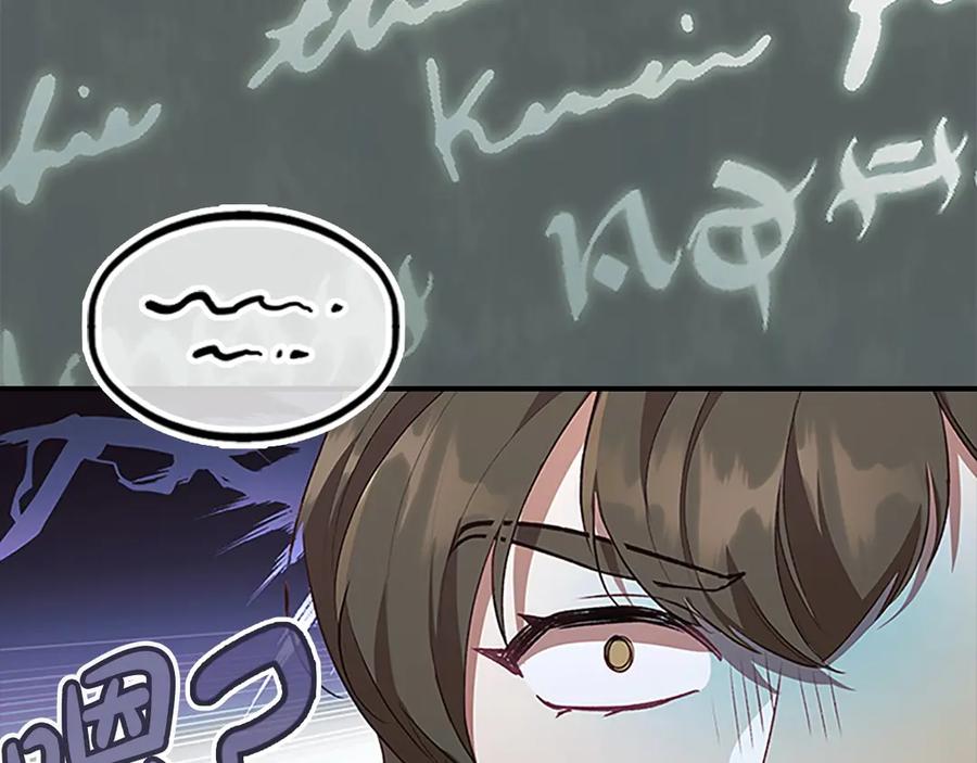 奶萌魔力小公主 第183话 找茬 第110页