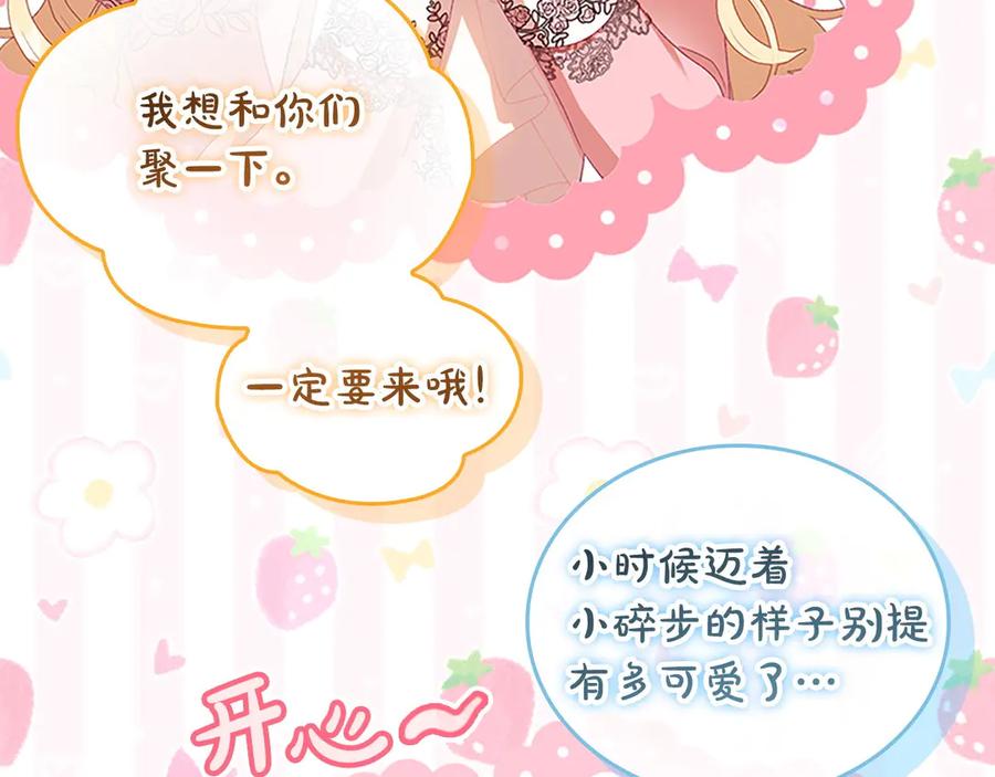 奶萌魔力小公主 第183话 找茬 第100页