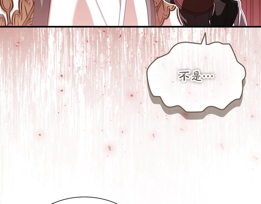 奶萌魔力小公主 第183话 找茬 第155页