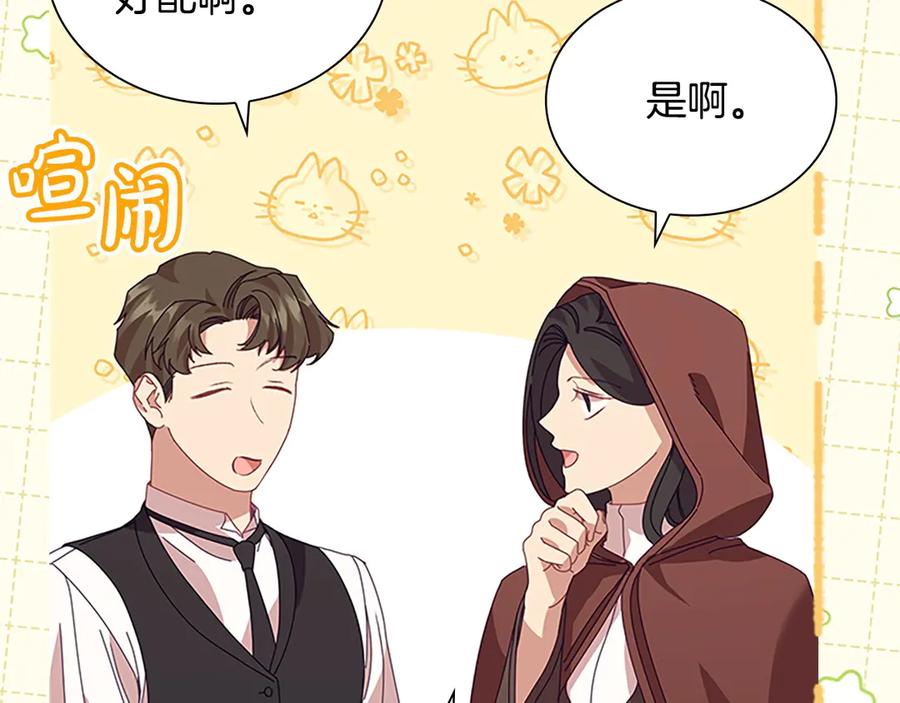 奶萌魔力小公主 第183话 找茬 第148页
