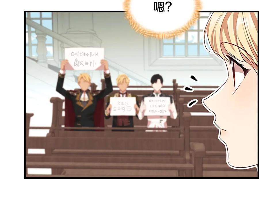 奶萌魔力小公主 第183话 找茬 第80页
