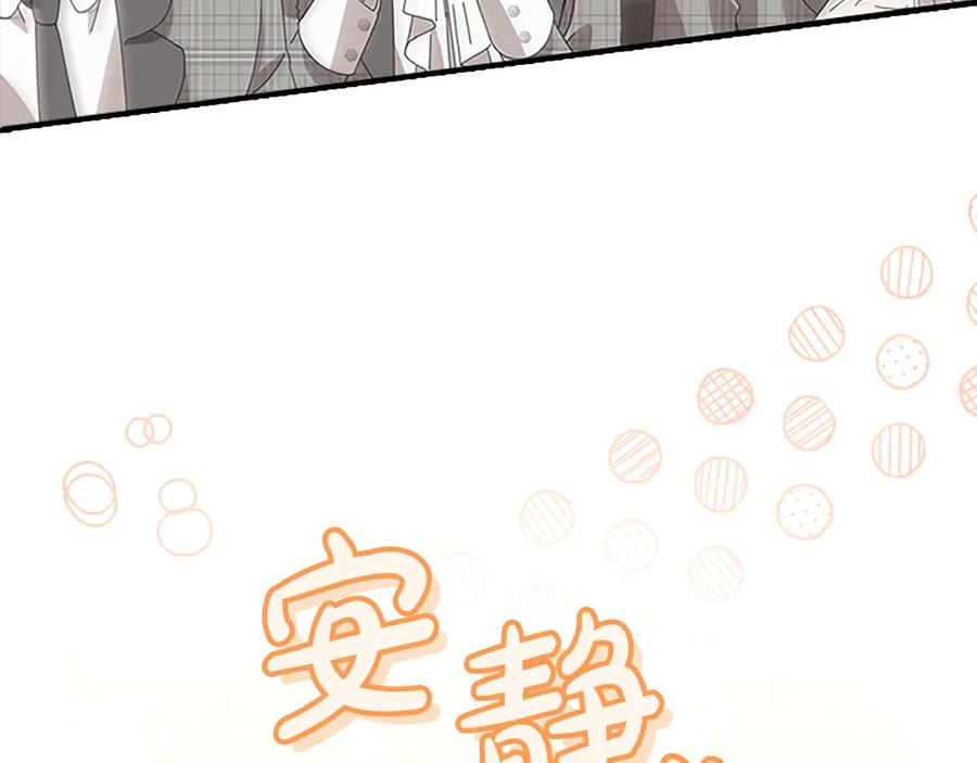 奶萌魔力小公主 第183话 找茬 第135页