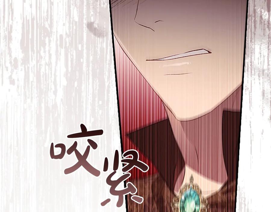 奶萌魔力小公主 第183话 找茬 第170页