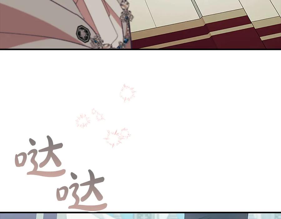 奶萌魔力小公主 第183话 找茬 第140页