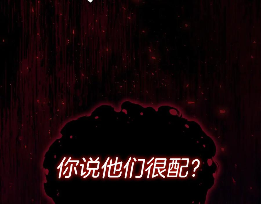 奶萌魔力小公主 第183话 找茬 第152页