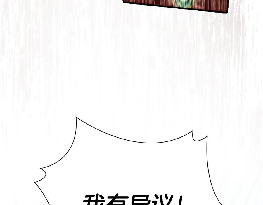 奶萌魔力小公主 第183话 找茬 第171页