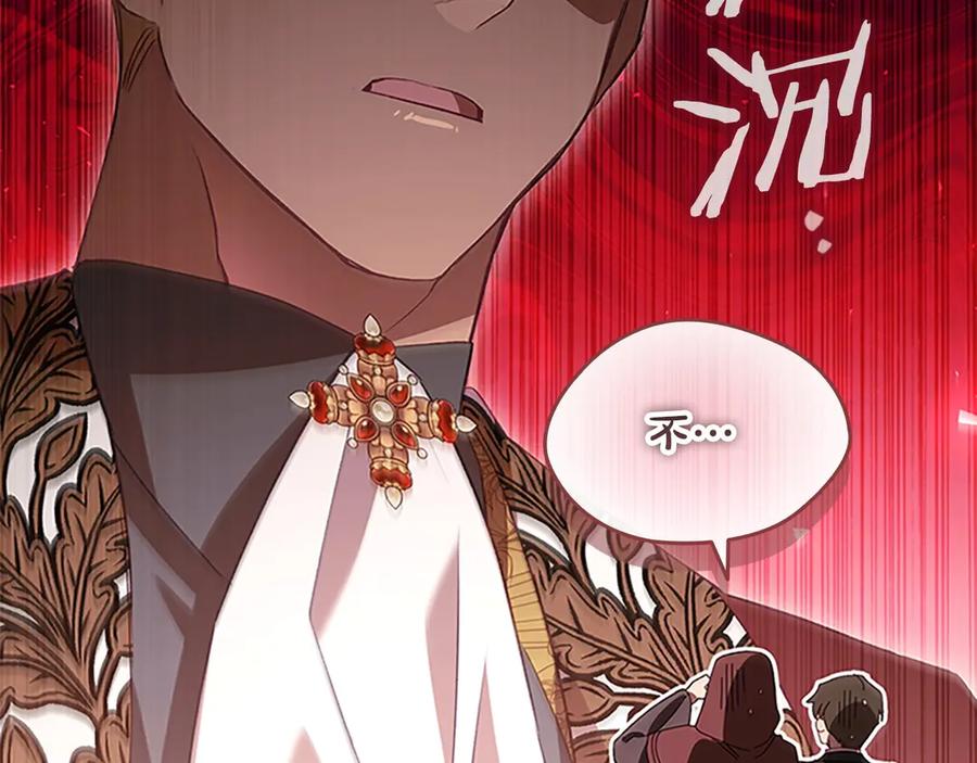 奶萌魔力小公主 第183话 找茬 第154页
