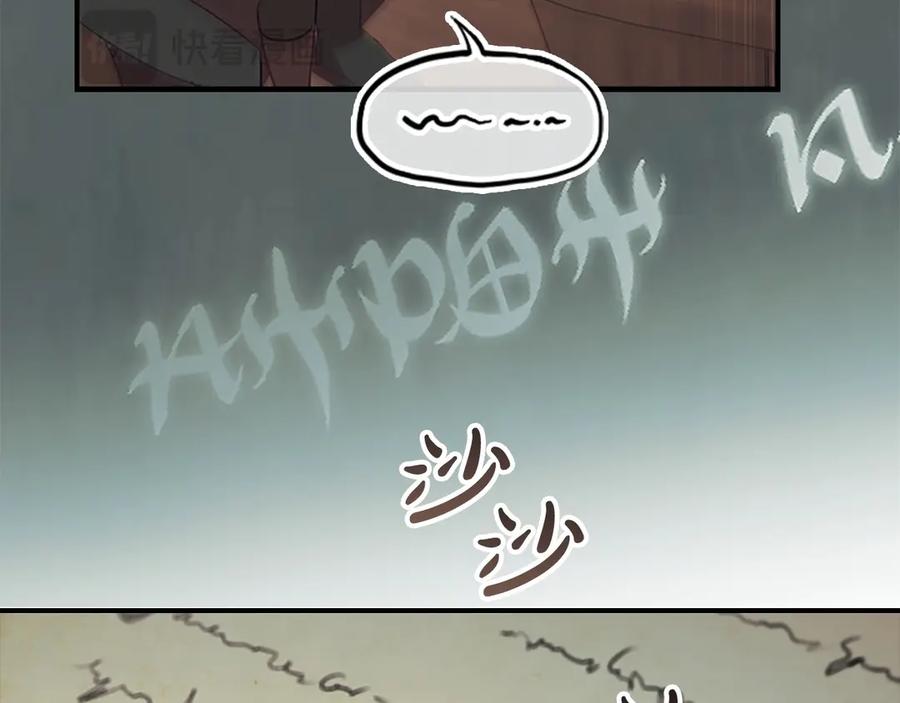 奶萌魔力小公主 第183话 找茬 第114页