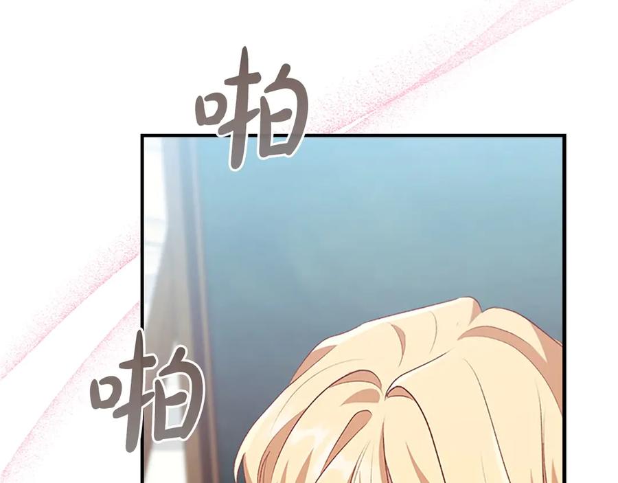 奶萌魔力小公主 第183话 找茬 第131页