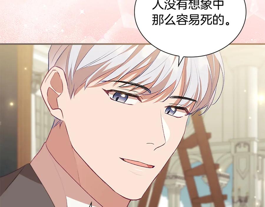 奶萌魔力小公主 第183话 找茬 第183页