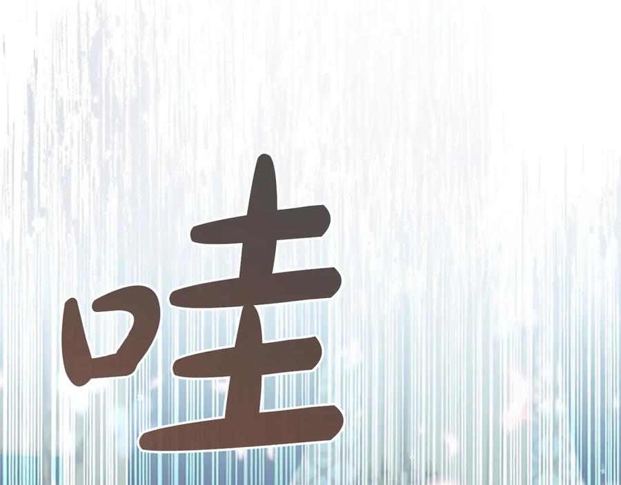奶萌魔力小公主 第183话 找茬 第124页