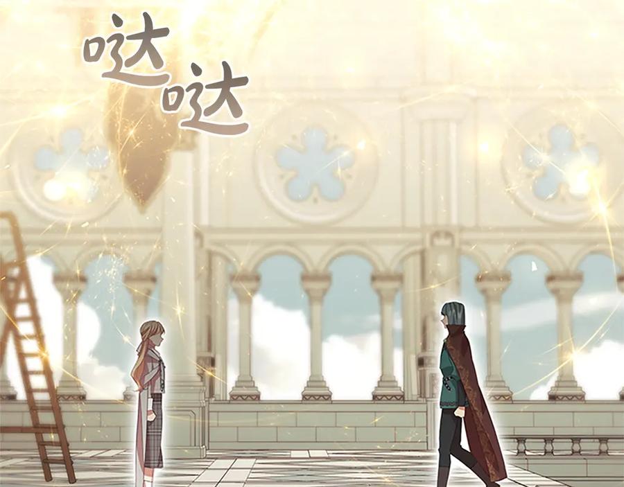 奶萌魔力小公主 第183话 找茬 第188页