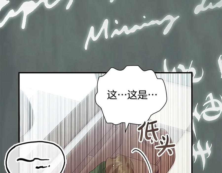 奶萌魔力小公主 第183话 找茬 第112页