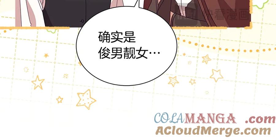 奶萌魔力小公主 第183话 找茬 第149页