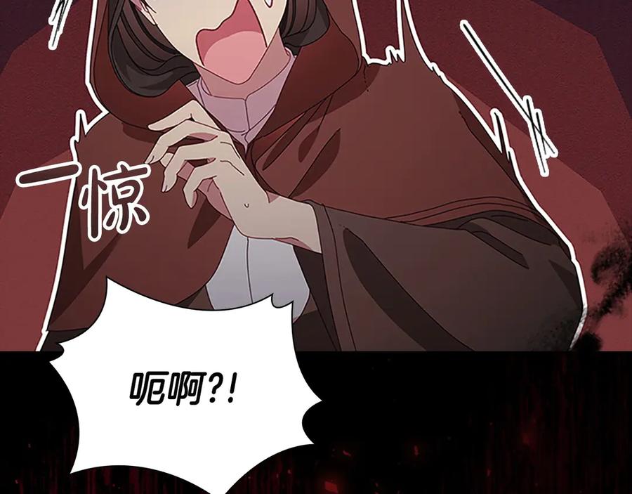 奶萌魔力小公主 第183话 找茬 第151页