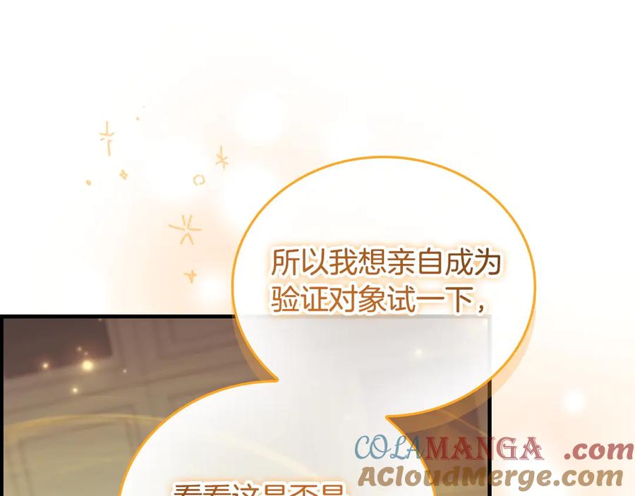 奶萌魔力小公主 第183话 找茬 第177页