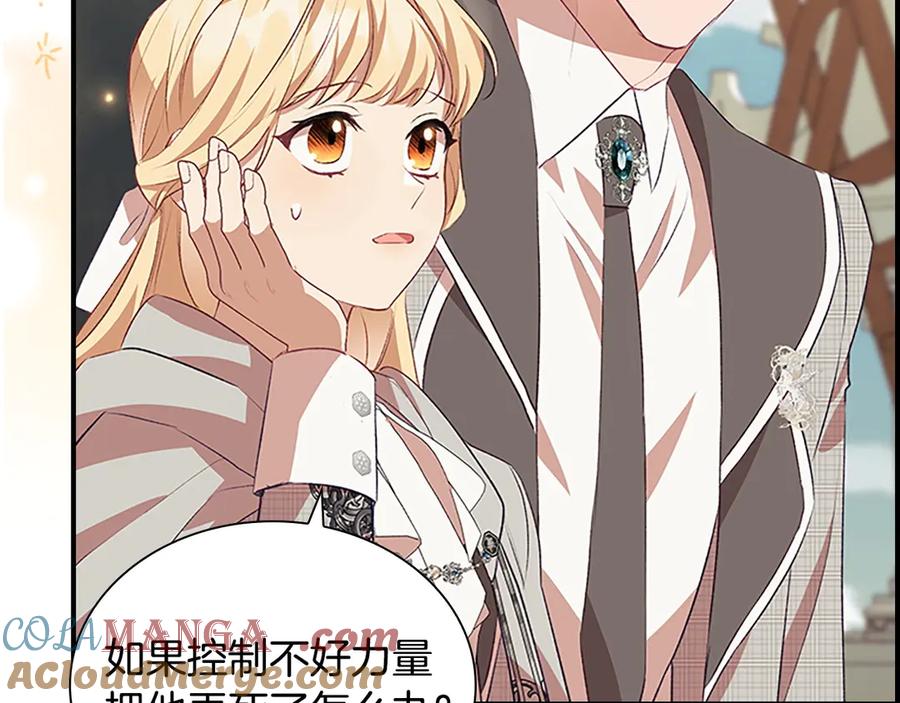 奶萌魔力小公主 第183话 找茬 第181页