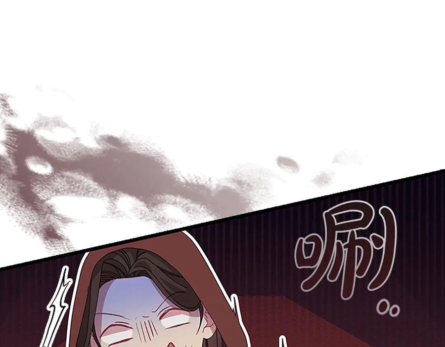 奶萌魔力小公主 第183话 找茬 第150页